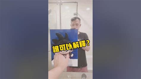 鏡子怎麼知道紙後面的東西